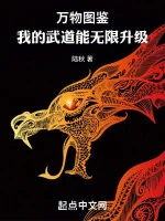 Image of Vạn Vật Đồ Giám: Ta Võ Đạo Có Thể Vô Hạn Thăng Cấp