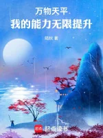 Image of Vạn Vật Thiên Bình: Năng Lực Của Ta Vô Hạn Tăng Lên