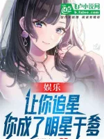Image of Vì Quay Anime, Toàn Bộ Minh Tinh Đều Thành Ta Cosplay