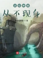 Image of Vị Thần Minh Này Từ Trước Tới Giờ Không Hiện Thân