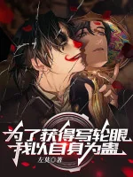 Image of Vì Thu Hoạch Được Sharingan, Ta Lấy Tự Thân Vì Cổ