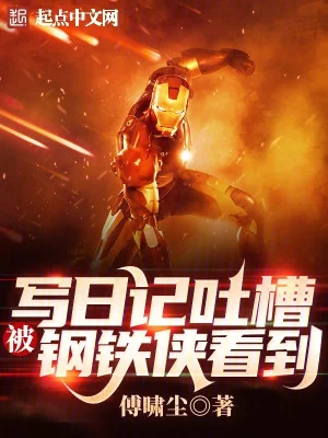 Viết Nhật Ký Chửi Xàm, Bị Iron Man Nhìn Thấy Poster