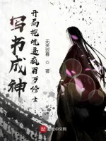 Image of Viết Sách Thành Thần: Bắt Đầu Đào Hố Bức Điên Trăm Vạn Tu Sĩ