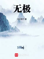 Image of Vô Cực!