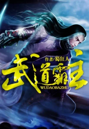 Võ Đạo Bá Chủ Poster