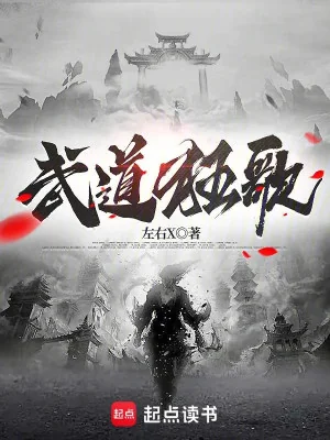 Võ Đạo Cuồng Ca Poster