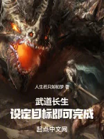 Image of Võ Đạo Trường Sinh: Giả Thiết Mục Tiêu Liền Có Thể Hoàn Thành