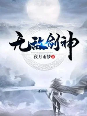 Vô Địch Kiếm Thần Poster