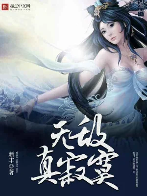 Vô Địch Thật Tịch Mịch Poster