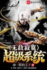 Image of Vô Địch Tịch Mịch Siêu Cấp Hệ Thống