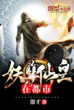 Image of Vô Địch Tiên Vương