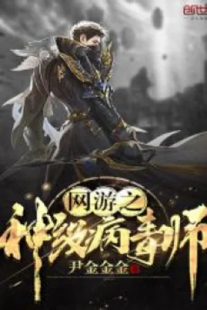 Võ Giả Thời Kì: Gấp Trăm Lần Phục Chế Poster