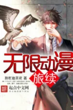 Image of Vô Hạn Anime Lữ Tục