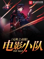 Image of Vô Hạn Chi Anime Điện Ảnh Tiểu Đội