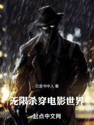Vô Hạn: Giết Xuyên Thế Giới Điện Ảnh Poster