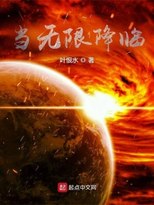 Vô Hạn Hàng Lâm Poster