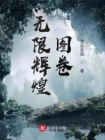 Image of Vô Hạn Huy Hoàng Đồ Quyển