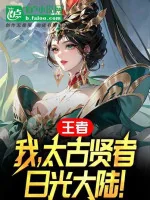 Image of Vô Hạn Lượng Cháo Trắng Cải Muối, Ta Lại Khoác Hoàng Bào