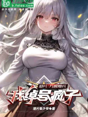 Vô Hạn Phân Thân, Tìm Được Bản Tôn Coi Như Ta Thua! Poster