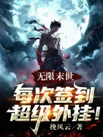 Image of Vô Hạn Tận Thế: Mỗi Lần Đánh Dấu Siêu Cấp Hack!
