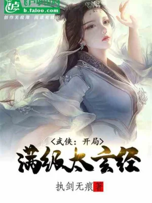 Bắt Đầu Max Cấp Thái Huyền Kinh Poster