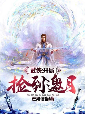 Võ Hiệp: Bắt Đầu Nhặt Được Yêu Nguyệt Poster
