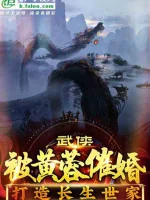 Image of Võ Hiệp: Bị Hoàng Dung Thúc Dục Cưới, Chế Tạo Trường Sinh Thế Gia 