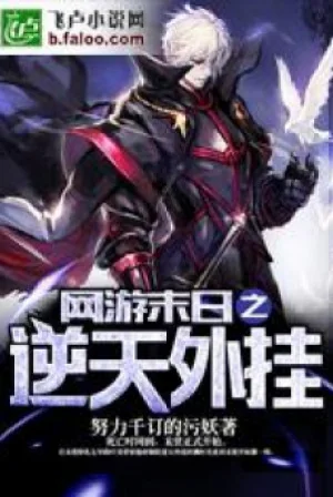 Võ Hiệp Chi Trọng Sinh Mộ Dung Phục Poster