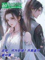 Image of Võ Hiệp: Như Thế Nào Là Kiếm Cảnh? Bắt Đầu Yêu Nguyệt Bị Hỏi Ngốc