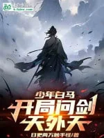 Image of Võ Hiệp: Ta, Bị Nga Mi Vứt Bỏ Đồ Đệ