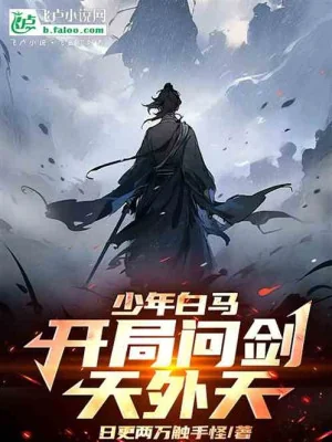 Võ Hiệp: Ta, Bị Nga Mi Vứt Bỏ Đồ Đệ Poster