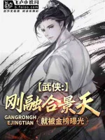 Image of Võ Hiệp: Tại Hạ Cảnh Thiên, Tam Thế Bị Kim Bảng Lộ Ra Ánh Sáng