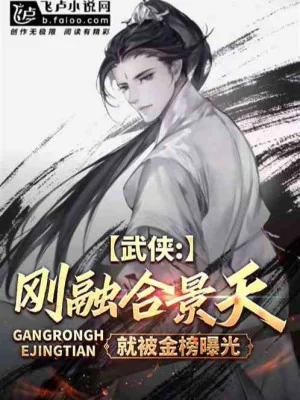 Võ Hiệp: Tại Hạ Cảnh Thiên, Tam Thế Bị Kim Bảng Lộ Ra Ánh Sáng Poster