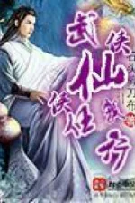 Image of Võ Hiệp Tiên Hiệp Mặc Ta Hành Tẩu