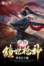 Image of Võ Hiệp : Trấn Thế Thương Thần