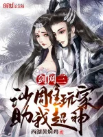 Image of Võ Lâm 3: Sa Điêu Player Giúp Ta Siêu Thần