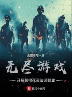 Image of Vô Tận Trò Chơi: Mở Đầu Đạt Được Nghề Necromancer