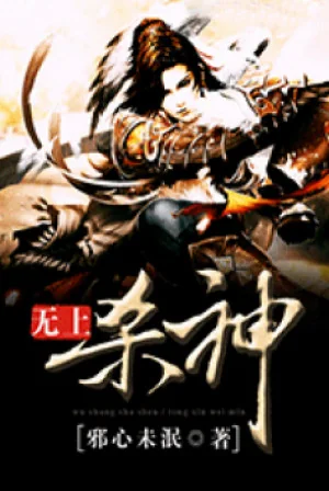 Vô Thượng Sát Thần Poster