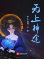 Image of Vô Thượng Thần Đồ
