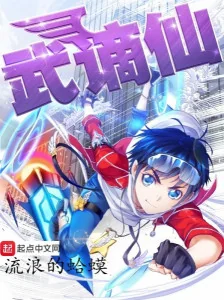 Võ Trích Tiên Poster
