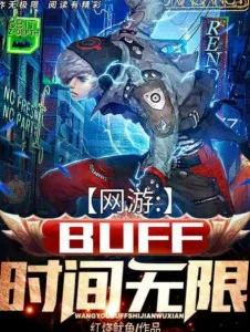Võng Du : Buff Thời Gian Vô Hạn Poster