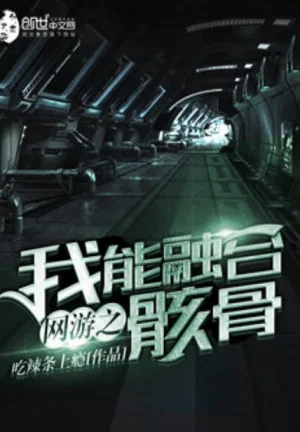 Võng Du Chi Ta Có Thể Dung Hợp Hài Cốt Poster