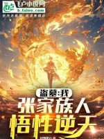 Image of Võng Du: Ta Có Thể Vô Hạn Thả Kỹ Năng