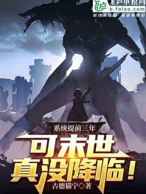 Từ Dã Quái Bắt Đầu Tiến Hóa Thăng Cấp Poster