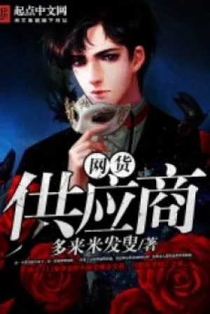 Võng Hóa Cung Ứng Thương Nghiệp Poster