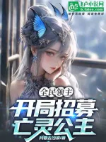 Image of Vong Linh Lĩnh Chủ: Bắt Đầu Vô Hạn Hợp Thành