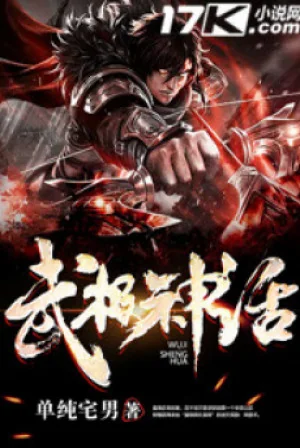 Vũ Cực Thần Thoại Poster