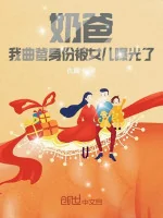 Image of Vú Em: Ta Khúc Cha Thân Phận Bị Con Gái Bạo