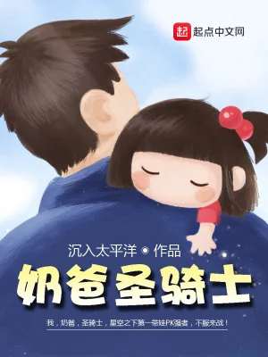 Vú Em Thánh Kỵ Sĩ Poster
