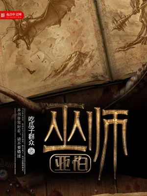 Vu Sư Abe Poster